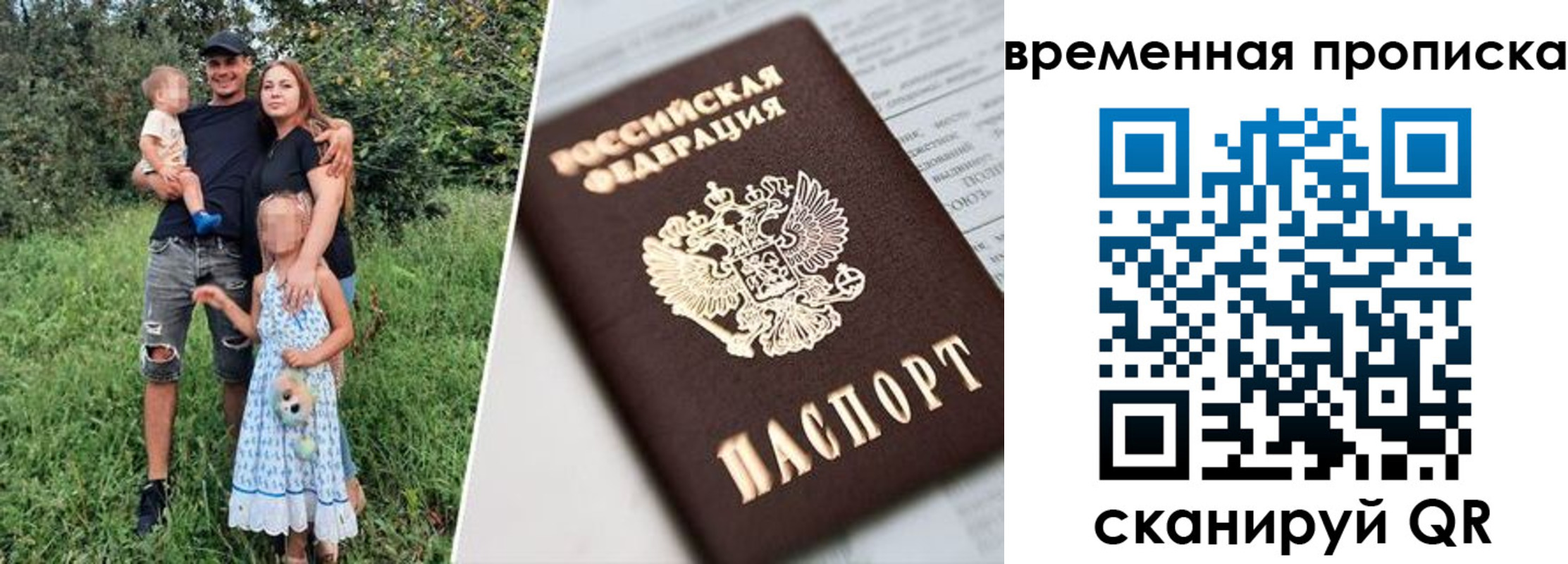 временная регистрация купить в Вольске