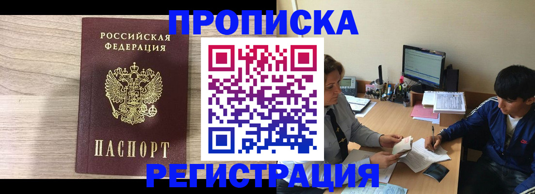 прописка для военкомата в Вольске