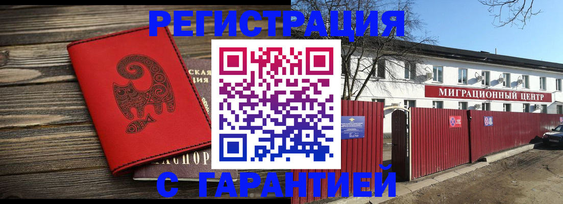 временная регистрация для школы в Вольске