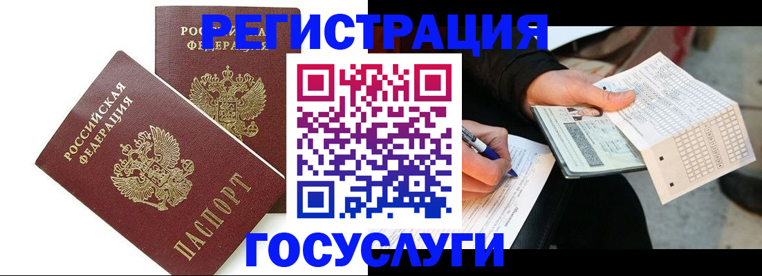 временная регистрация в Вольске