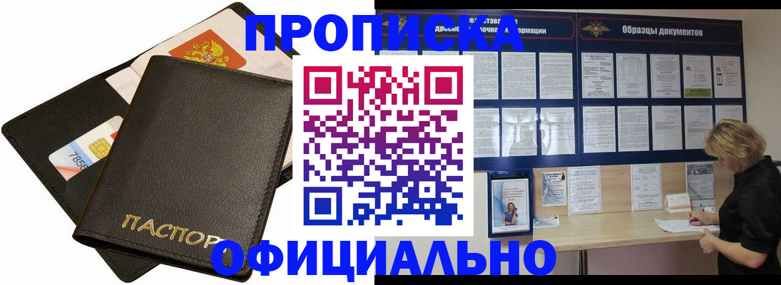 временная регистрация поиск в Вольске