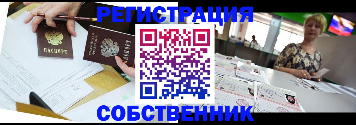 прописка 2025 в Вольске
