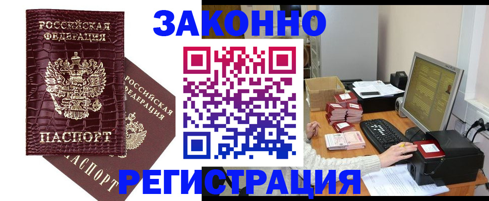 временная регистрация адрес в Вольске