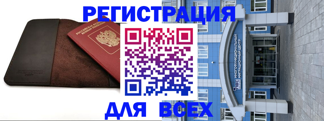прописка штамп в Вольске