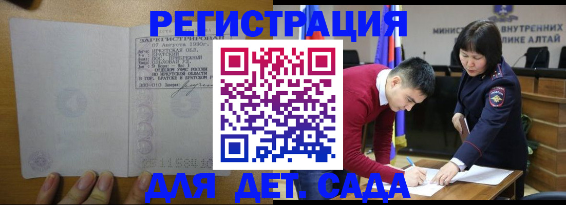 прописка гарантия в Вольске