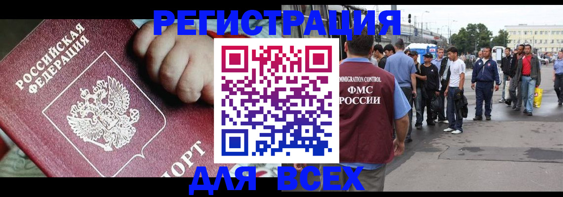 прописка гарантия в Вольске