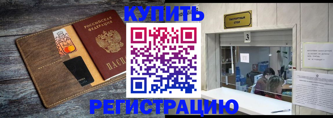 временная регистрация гарантия в Вольске