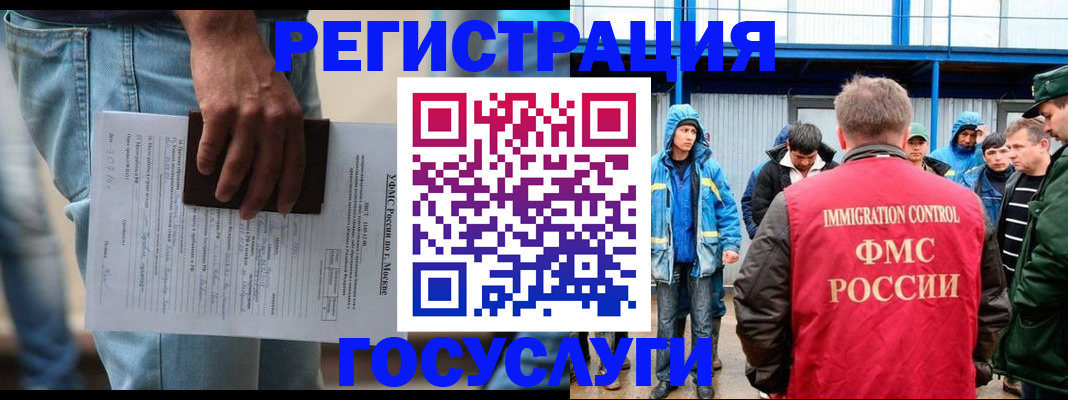 временная регистрация законно в Вольске